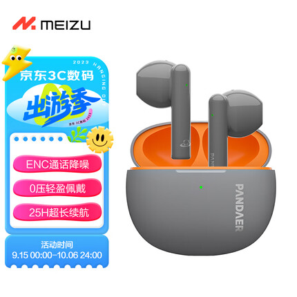 魅族PANDAER Air 真无线蓝牙耳机 ENC通话降噪 25H续航 蓝牙5.3 轻盈佩戴 支持flyme弹窗配对 PTE01