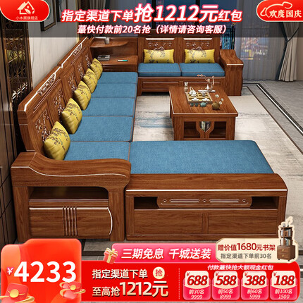 小木窝 沙发 实木沙发胡桃木客厅贵妃中箱冬夏两用储物中式沙发 四人位+贵妃踏+中箱