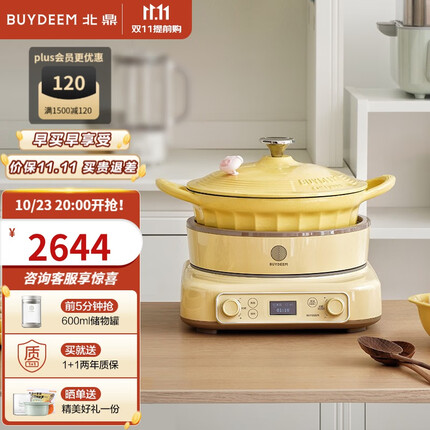 北鼎(Buydeem) 电磁炉 一体电磁炉锅 多功能电灶家用大功率电磁炉火锅 汤锅珐琅锅 免火炒菜 【珐琅CP|小鹅黄】电磁炉+25cm珐琅焖炖锅