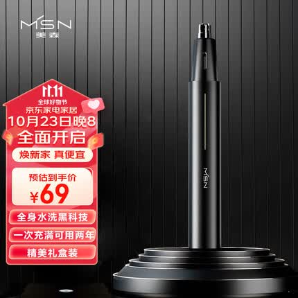 美森鼻毛修剪器是哪个国家生产的？美森鼻毛修剪器怎么样？