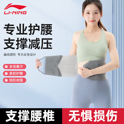 李宁(LI-NING)运动护腰带女健身护腰深蹲训练束腰跑步女士腰带收腹束腰托腰带
