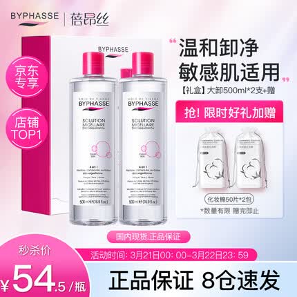 蓓昂斯属于什么档次是哪个国家的品牌？蓓昂斯卸妆水和贝德玛卸妆水哪个好用？