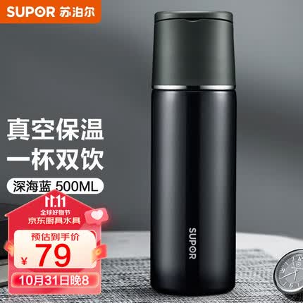 苏泊尔（SUPOR） 保温杯316不锈钢大容量水杯学生保温杯男女士车载户外便携杯子 500ML-深海蓝