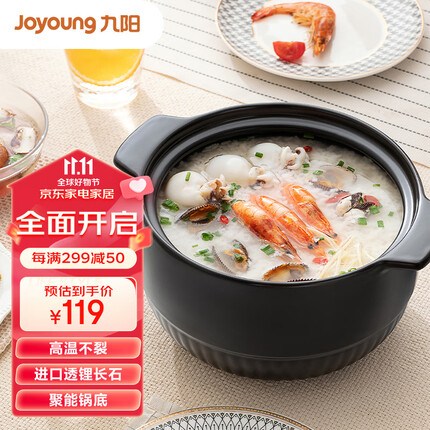 九阳（Joyoung）砂锅陶瓷煲炖锅汤锅3.5L煲汤熬药煮粥焖饭熬粥耐高温炖锅CJ521
