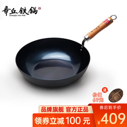 章丘铁锅 正宗手工锻打铁锅炒菜锅无涂层物理不粘少油烟平底炒锅 古斗 32cm木把