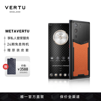 【新品】VERTU纬图 METAVERTU 5G手机Web3.0安全加密系统 威图手机 曙光橙小牛皮 12GB+512GB