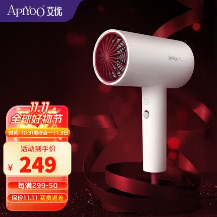 ApiYoo 艾优电吹风 家用吹风机高浓度负离子吹风筒速干恒温大功率恒温护发 PF7 亚光白