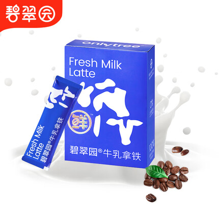 碧翠园 0蔗糖速溶咖啡 牛乳拿铁咖啡速溶冻干黑咖啡粉 新西兰鲜牛乳无蔗糖咖啡（15g*10条）