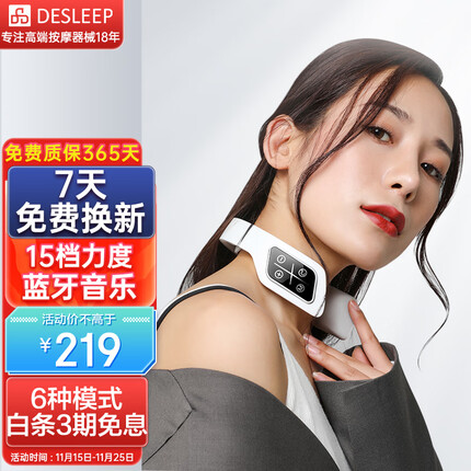迪斯（Desleep）颈椎按摩器颈椎颈部肩部按摩仪牵引办公室家用电脉冲护颈仪生日送礼礼物F30 珍珠白