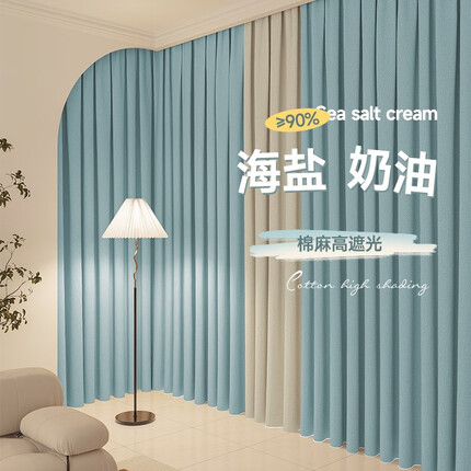 家菲 挂钩式轨道窗帘2022年新款遮光棉麻防晒隔热飘窗客厅卧室遮光布 湖蓝+浅米 宽1.5米*高1.5米挂钩款1片