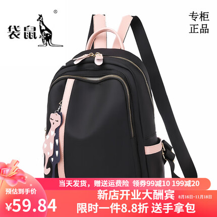 袋鼠轻奢品牌2023新款牛津布双肩包女大容量背包百搭学院风防水韩版包 黑色