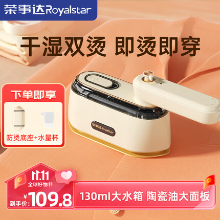 荣事达挂烫机不出蒸汽怎么回事？荣事达挂烫机质量怎么样？