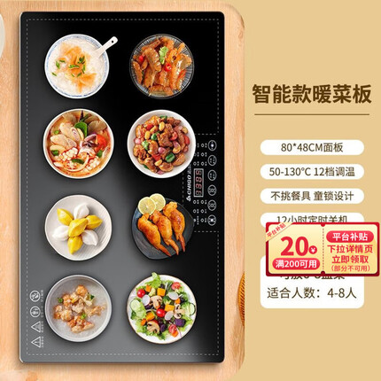志高（CHIGO）暖菜板 热菜板饭菜保温板火锅热菜板家用多功能暖菜板饭菜保温神器智能定时恒温保温桌垫 48*80CM 智能多功能款