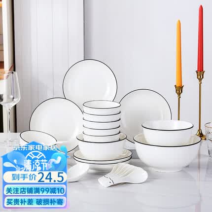 洁雅杰 餐具套装陶瓷碗碟套装家用餐具套装微波炉适用 鸟鸣 16件套【4碗4盘4勺4筷】