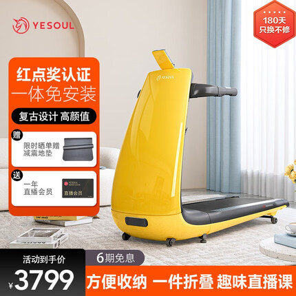 野小兽(YESOUL)跑步机家用减震走步机可折叠室内运动健身器材送礼七夕情人节礼物 黄色-送一年VIP