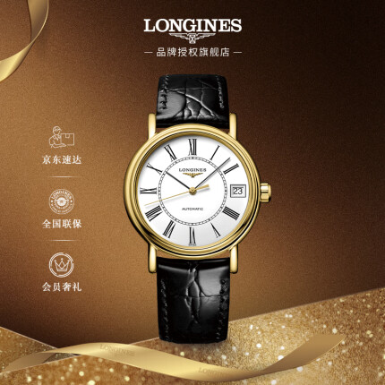 浪琴(Longines)瑞士手表 时尚系列 机械皮带女表L43222112 