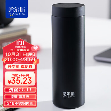 哈尔斯（HAERS）保温杯男女316不锈钢茶杯真空商务办公便携简约时尚水杯子