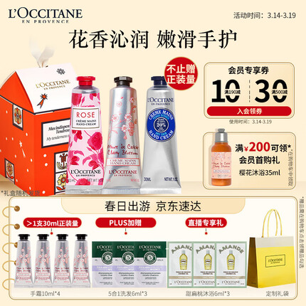 欧舒丹是哪个国家的品牌？欧舒丹护手霜哪个味道好闻？