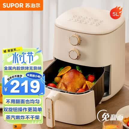 苏泊尔空气炸锅质量怎么样？苏泊尔空气炸锅哪个型号好性价比高？