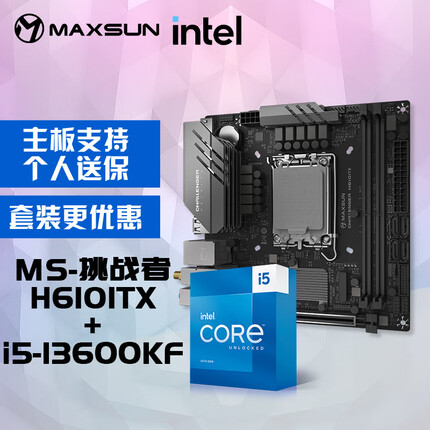 铭瑄 MS-挑战者H610ITX主板+英特尔13代酷睿i5-13600KF处理器主板CPU套装