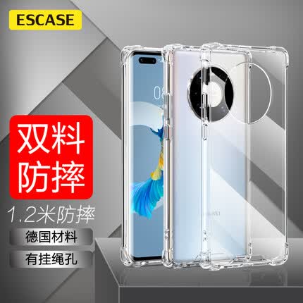 ESCASE 华为mate40pro手机壳 mate40EPro保护套全包防摔软壳气囊双料抗摔抗黄变德国进口拜耳TPU 高透