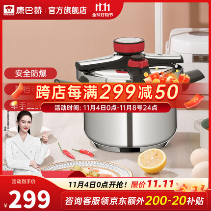 康巴赫(KBH) 304不锈钢高压锅6升大容量压力锅家用快煮高压锅电磁炉通用22cm 6升(无蒸屉版)