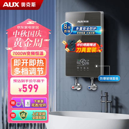 奥克斯热水器质量怎么样好不好？奥克斯热水器和美的热水器哪个好一点呢？