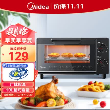 美的（Midea）家用多功能迷你小烤箱 10升家用容量T1-109F
