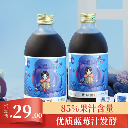 通明山 5度蓝莓酒 高颜值微醺 发酵果酒 水果甜酒 低度女士酒 少女晚安酒 5度蓝莓酒1瓶（买就送酒杯）