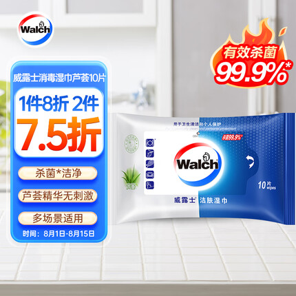 威露士湿巾怎么样？威露士湿巾可以擦手吗？