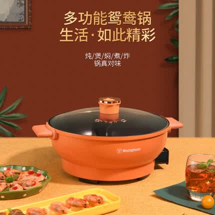 西屋(WESTINGHOUSE)西屋Westinghouse鸳鸯电火锅WHG-1502F WHG-1502F