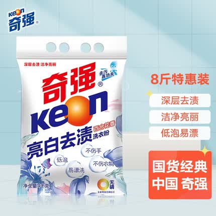 奇强洗衣粉和雕牌洗衣粉哪个好一点？奇强洗衣粉好用吗怎么样啊？