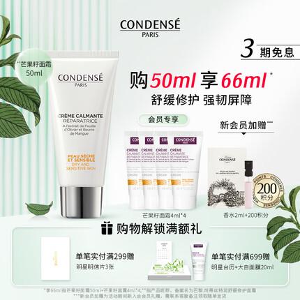 珂蒂丝 法国芒果籽面霜修护补水保湿滋润乳霜保湿霜早晚霜护肤品化妆品 50ml