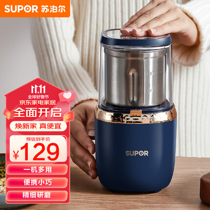 苏泊尔(SUPOR)磨粉机 家用料理机 打粉机 多功能辅食机 五谷杂粮药材厨房粉碎机咖啡机 SMF2002