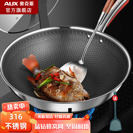 奥克斯(AUX) 炒锅316蜂窝不锈钢炒菜锅煎锅平底炒锅不粘炒锅可用不锈钢锅铲 【经典有铆钉】32CM带盖