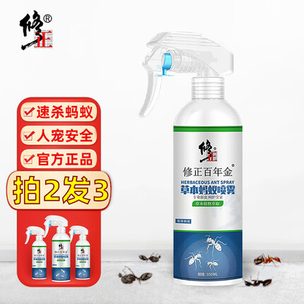 修正 蚂蚁药一窝端家用喷剂床上室内外杀虫剂红黄黑蚁蚂蚁白蚁全窝端灭蚁草本植物蚂蚁喷雾剂 350ml*1瓶
