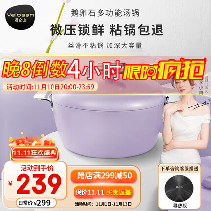 VELOSAN鹅卵石不粘汤锅炖锅烧煲燃气电磁炉明火通用24cm 24CM【莫奈紫】带盖