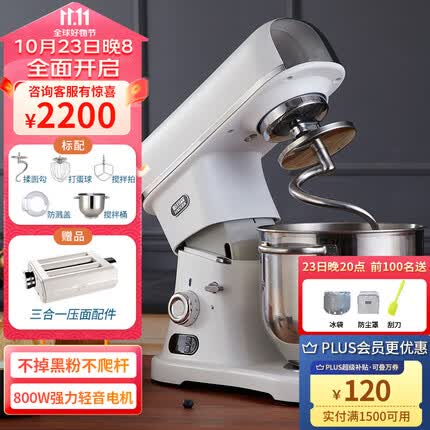 哈玛森厨师机家用和面机商用多功能打蛋奶油机揉面鲜奶搅拌机H70H71厨师机 机械款H70-经典白-压面版