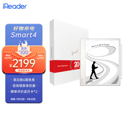 掌阅Smart4 10.3英寸电子书阅读器 墨水屏电纸书 智能办公电子纸笔记本 月白 素皮 20周年纪念款