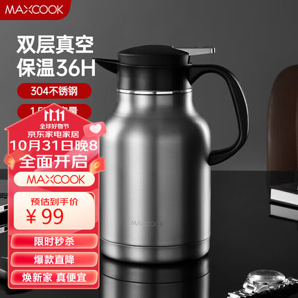 美厨（maxcook）保温壶 304不锈钢内胆真空热水壶保温瓶暖壶1.5L 拉丝银MCH6785