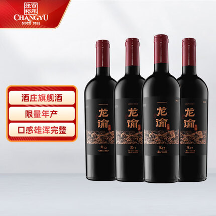 张裕龙谕龙12为什么这么贵？张裕龙谕龙12一箱多少瓶？