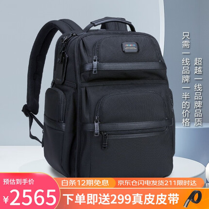 海森梅尔背包男弹道尼龙商务双肩包男多功能出差电脑包双肩大容量旅行背包 弹道尼龙【支持刻字 试背90天】