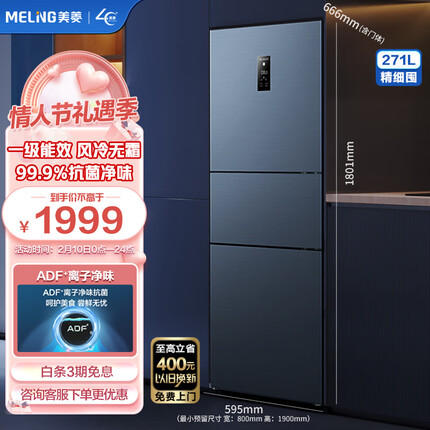 美菱冰箱怎么样质量好不好？美菱是哪个旗下品牌属于什么档次？