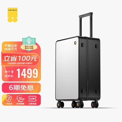 地平线8号行李拉杆密码箱登机箱20英寸男女学生时尚天生多面系列旅行箱 LEVEL8