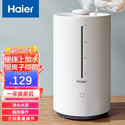 海尔(Haier) 加湿器家用卧室香熏办公室桌面轻音迷你小型补水上加水银离子大容量大雾量母婴加湿器 触控净化款SCK-94D1D
