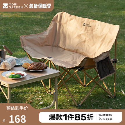 牧高笛(MOBIGARDEN)折叠椅 户外露营野餐钓鱼懒人椅双人月亮椅 NX22665051 细沙黄