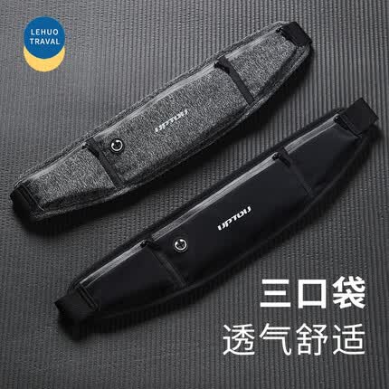 乐活旅行 跑步腰包 运动手机腰带包男健身户外隐形装备男士晨跑马拉松骑行工地多功能腰间袋女 黑色