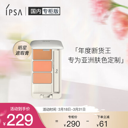 茵芙莎遮瑕膏好用吗？茵芙莎乳液怎么样好用吗？