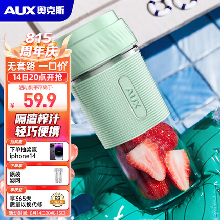 奥克斯 AUX 榨汁机便携式 榨汁杯家用渣汁分离电动小型果汁机搅拌料理机节日礼物随行杯BL100绿色带滤网