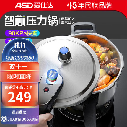 爱仕达（ASD）高压锅智芯示压304不锈钢压力锅家用防爆 电磁炉燃气通用 24cm+蒸格 7.6升 适用4-8人